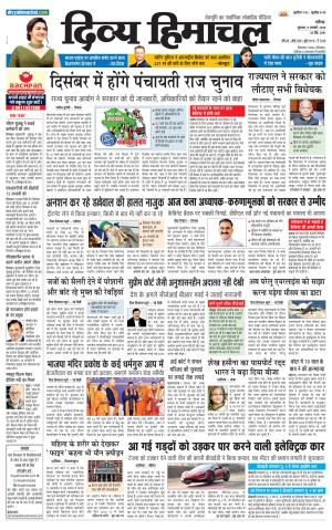 Divya Himachal Chandigarh