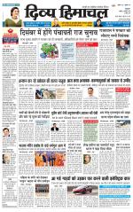 Divya Himachal Pathankot