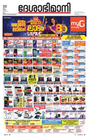 Ernakulam, 09 January 2025