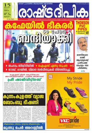 Rashtradeepika Palakkad 15-12-2014