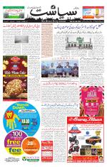 Siasat Daily