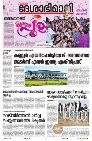 Gulf, 09th January 2025