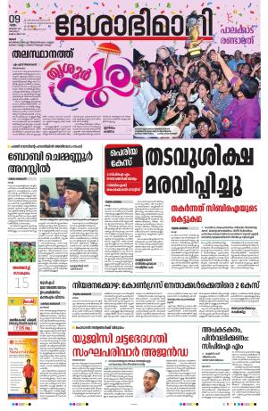 Thrissur 09th 2025 January