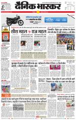 छिंदवाड़ा 