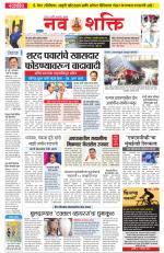 Navshakti Epaper