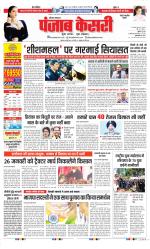 Rewari - Punjab Kesari