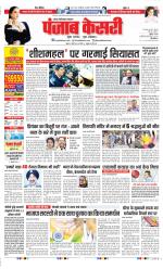 Noida - Punjab Kesari