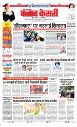 Karnal - Punjab Kesari