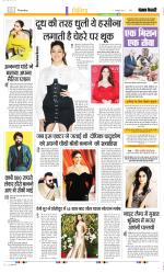 Punjab Kesari Manoranjan