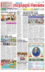 Madurai-Ramnad Supplement