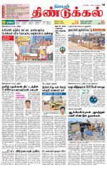 Dindigul-Madurai Supplement