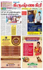 Krishnagiri-Salem Supplement