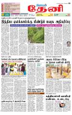 Theni-Madurai Supplement