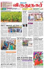 Virudhunagar-Madurai Supplement