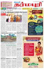 Dharmapuri-Salem Supplement