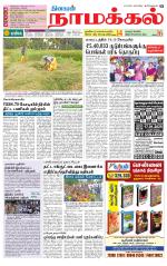 Namakkal-Salem Supplement