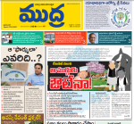 Mudra Daily Main Edition 