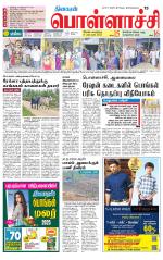 Pollachi-Coimbatore Supplement