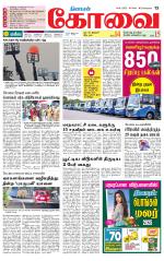 Coimbatore Supplement