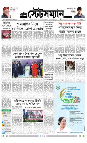 Dainik-Statesman