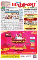 Madurai Supplement