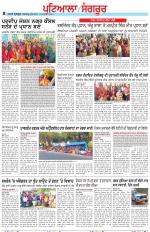 Punjabi Tribune (Patiala-Sangrur)