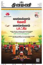 Dinamani - Puducherry