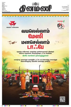 Dinamani - Virudhunagar