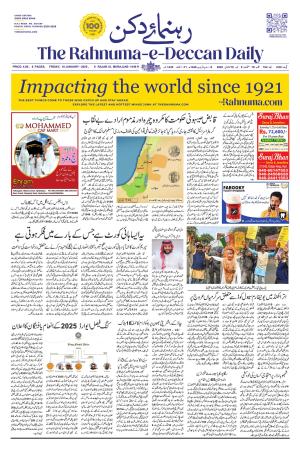 The Rahnuma - E- Deccan Daily