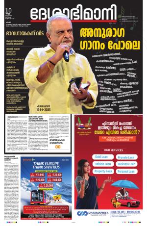 Palakkad, 10th January 2024