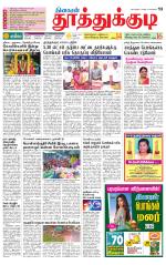 Tuticorin-Tirunelveli Supplement