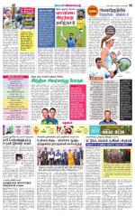 Nellai District-Tirunelveli Supplement