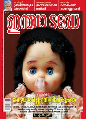 India Today - Malayalam