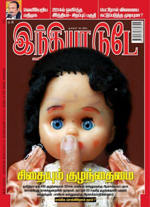 India Today - Tamil