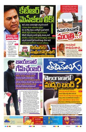 Tolivelugu Epaper 10 Jan 2025