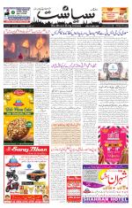 Siasat Daily