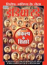 India Today - Hindi