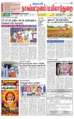 Nagai-Trichy Supplement