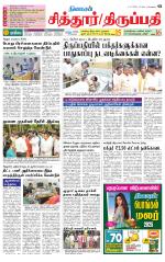 Chitoor-Vellore Supplement