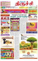 Trichy Supplement
