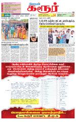 Karur-Trichy Supplement