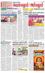 Perambalur-Trichy Supplement