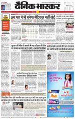 छिंदवाड़ा 