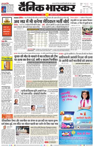 सतना-विंध्य