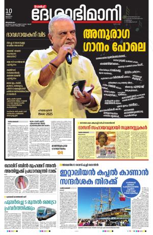 Gulf, 10th January 2025