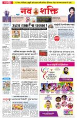 Navshakti Epaper