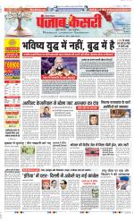 Lucknow - Punjab Kesari