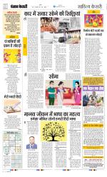 Punjab Kesari Scholar