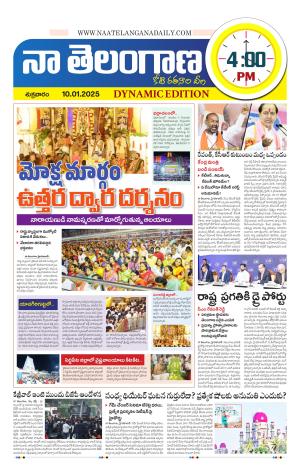 Naa Telangana Dynamic