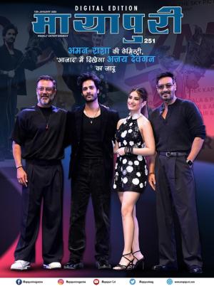 Mayapuri Digital Edition 251